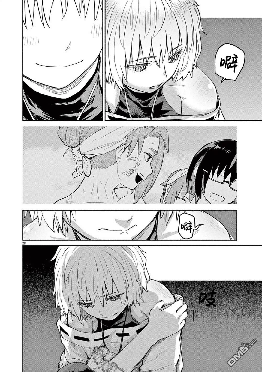 怪异少女神隐 第68话 第30页