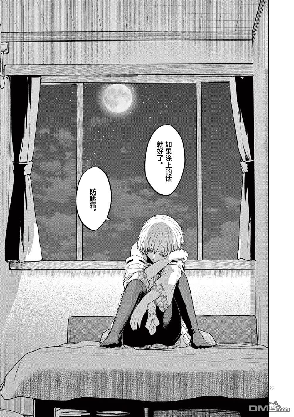 怪异少女神隐 第68话 第31页
