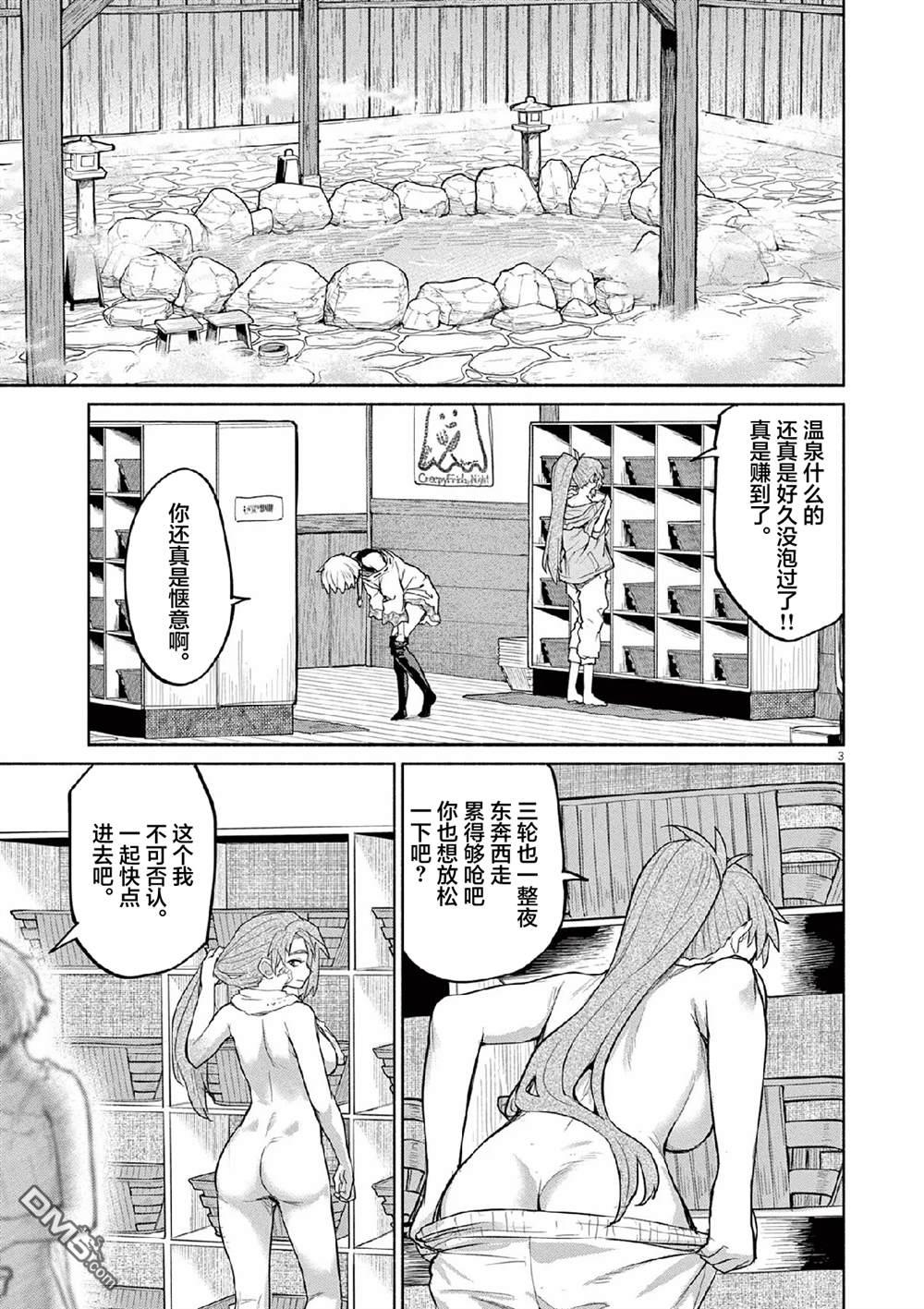 怪异少女神隐 第68话 第5页