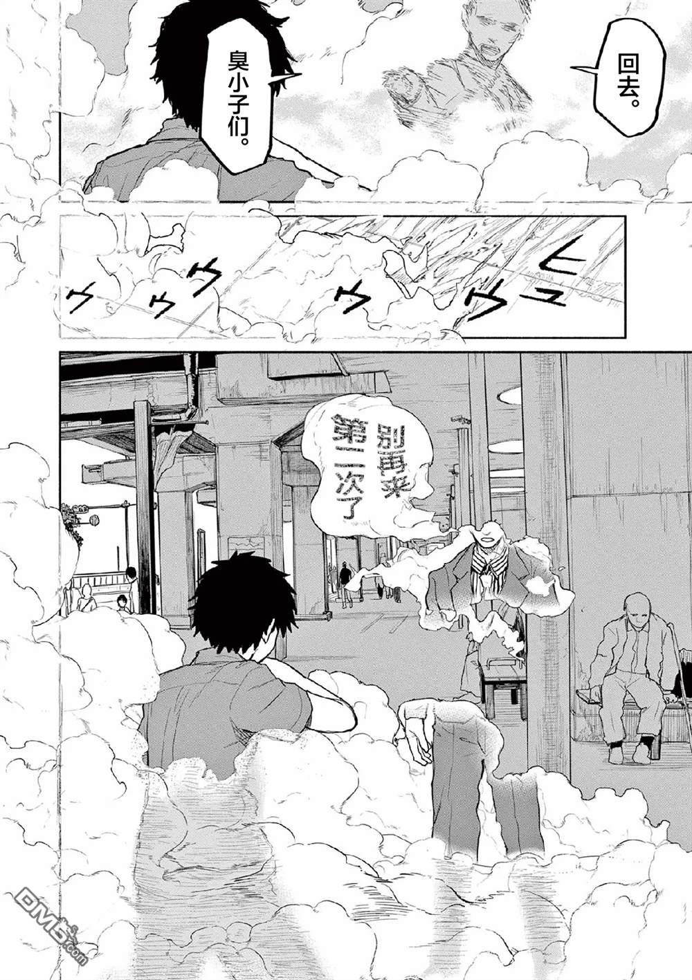 怪异少女神隐 第69话 第12页