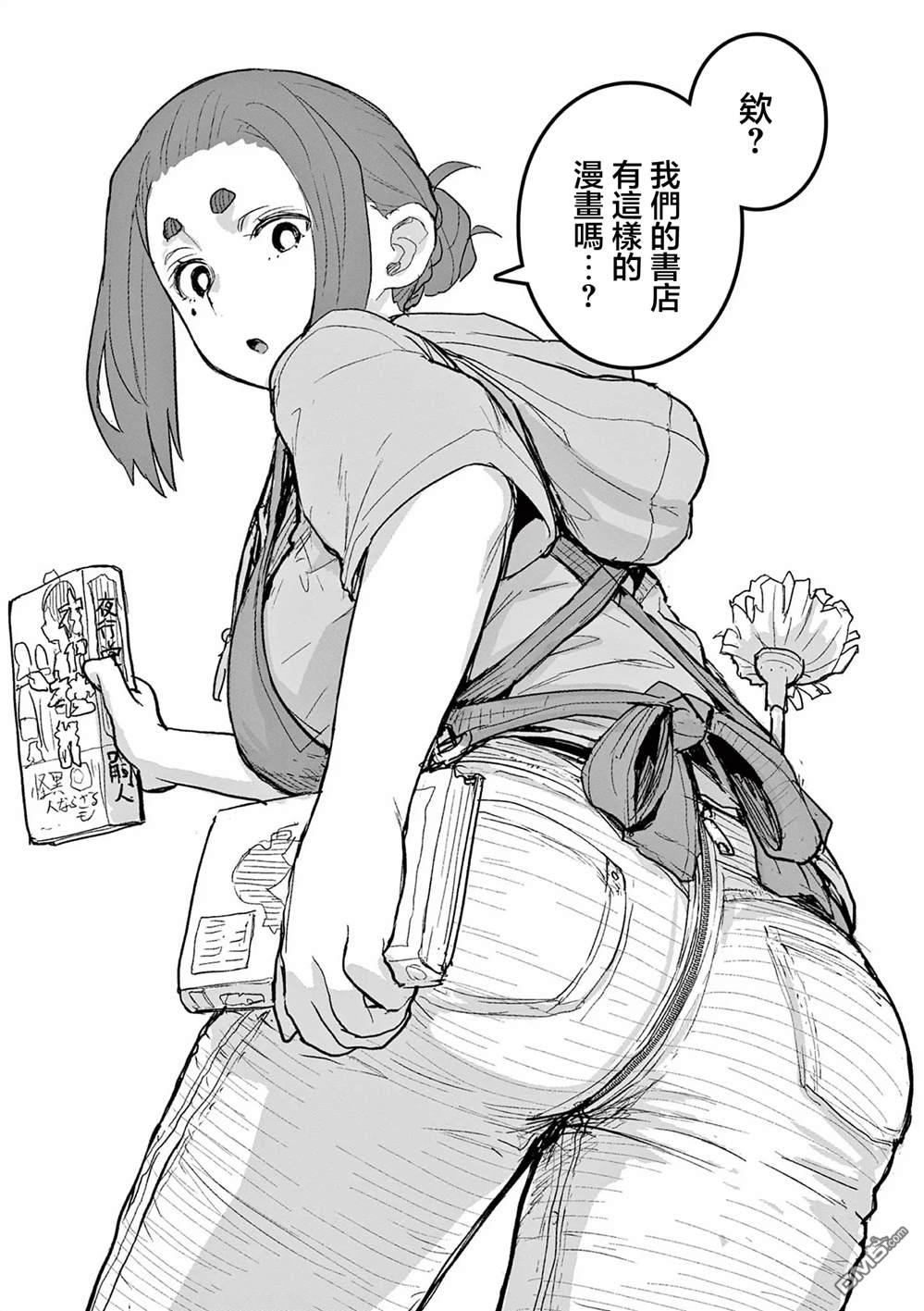 怪异少女神隐 第72话 第22页