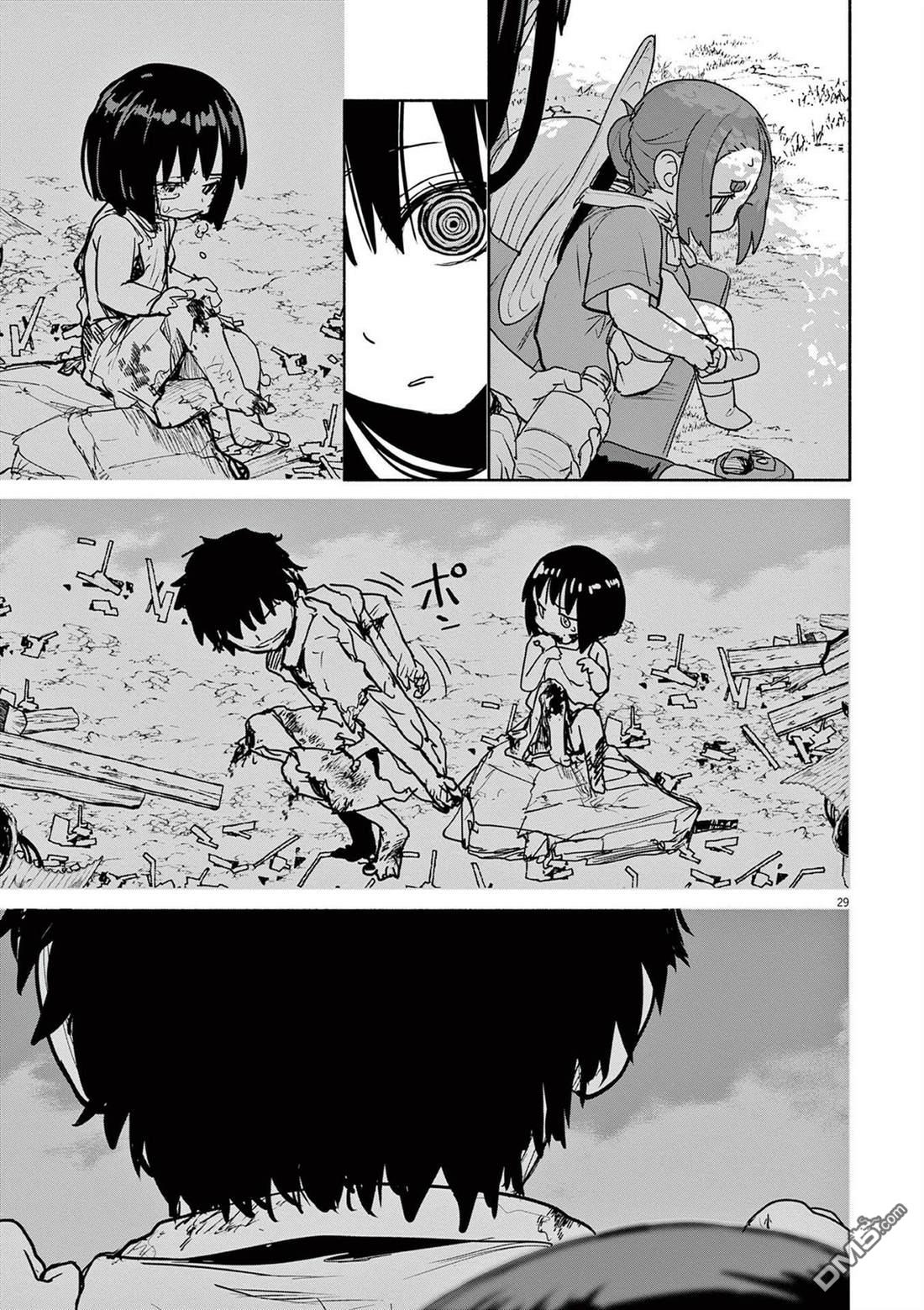 怪异少女神隐 第73话 第33页