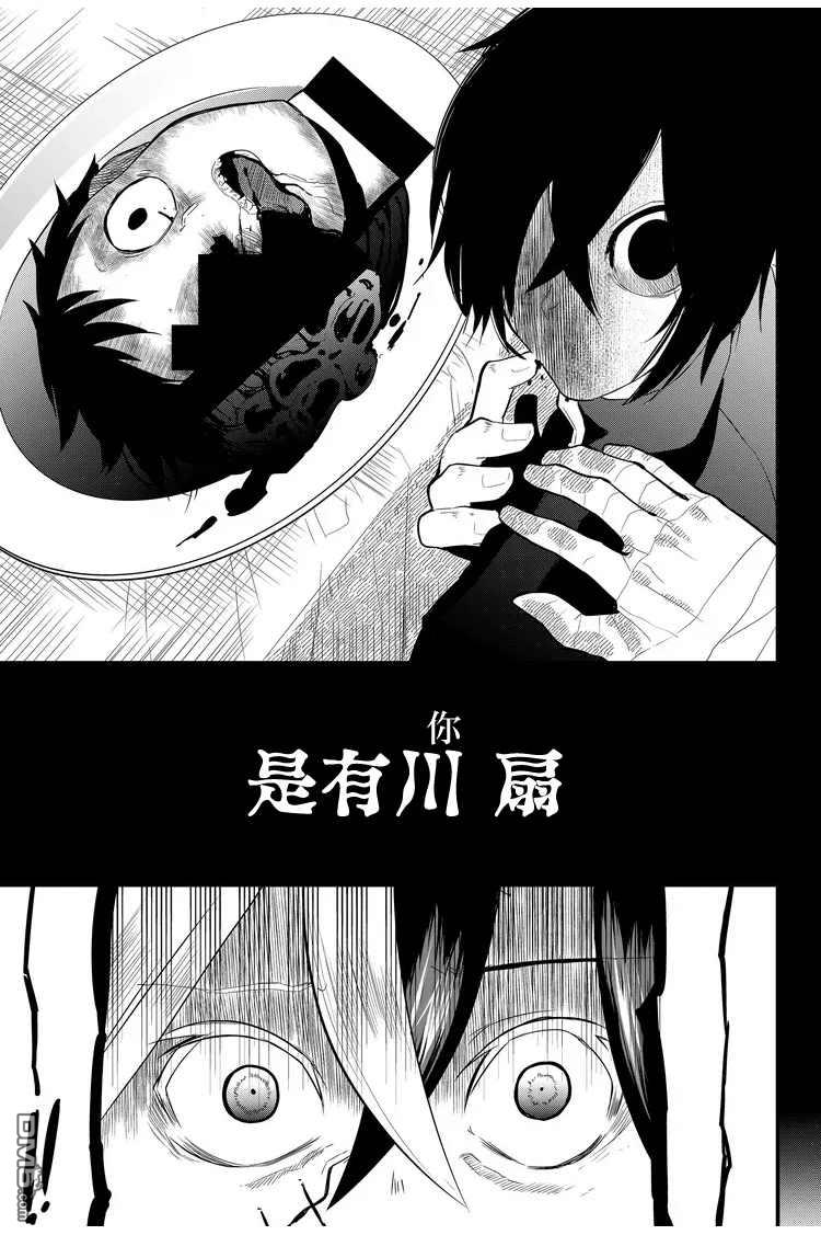 东拼西凑的最强勇者 第10话 第5页