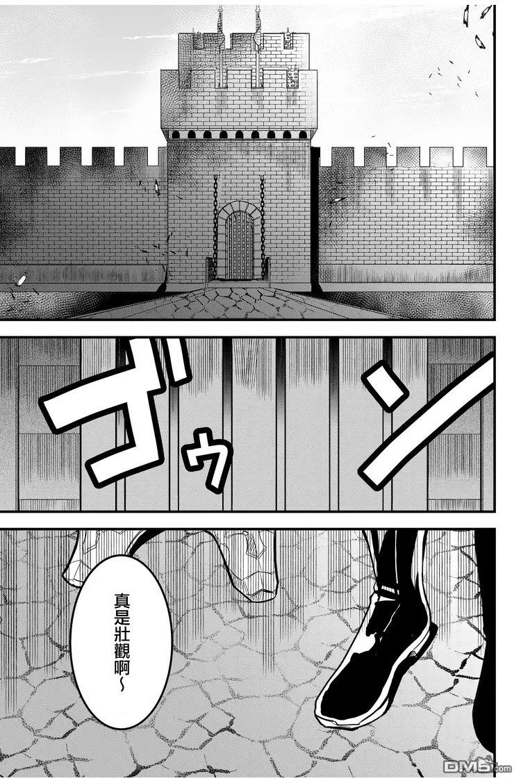 东拼西凑的最强勇者 第12话 第1页