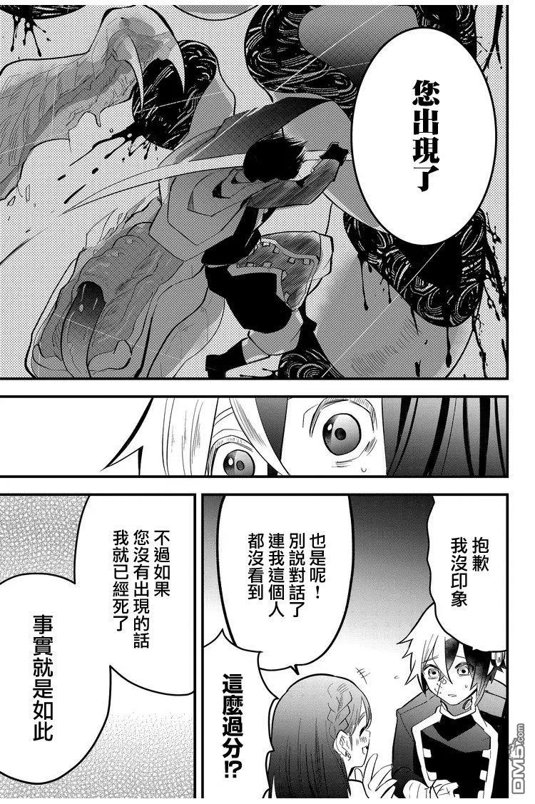 东拼西凑的最强勇者 第13话 第15页