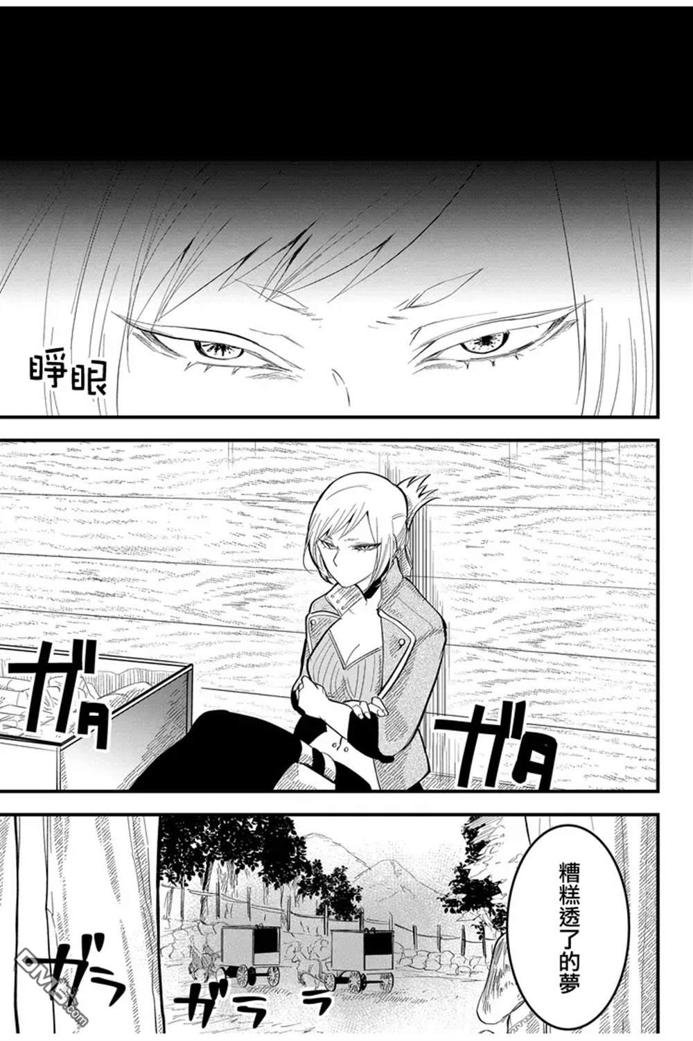 东拼西凑的最强勇者 第14话 第3页