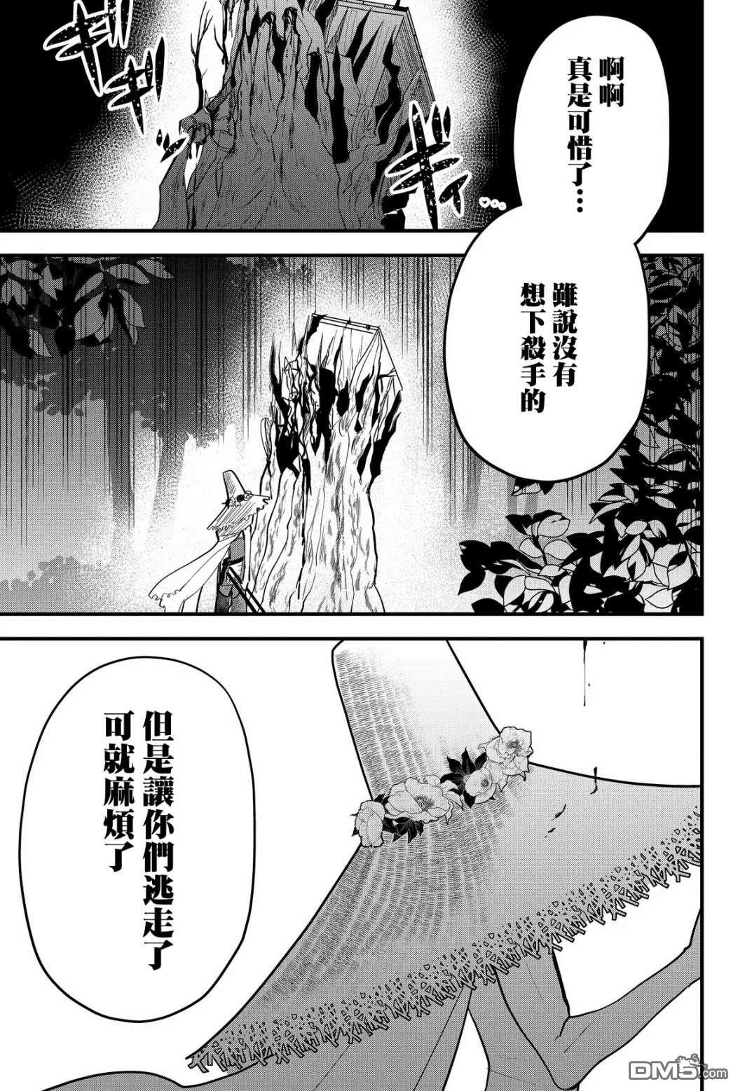 东拼西凑的最强勇者 第17话 第1页