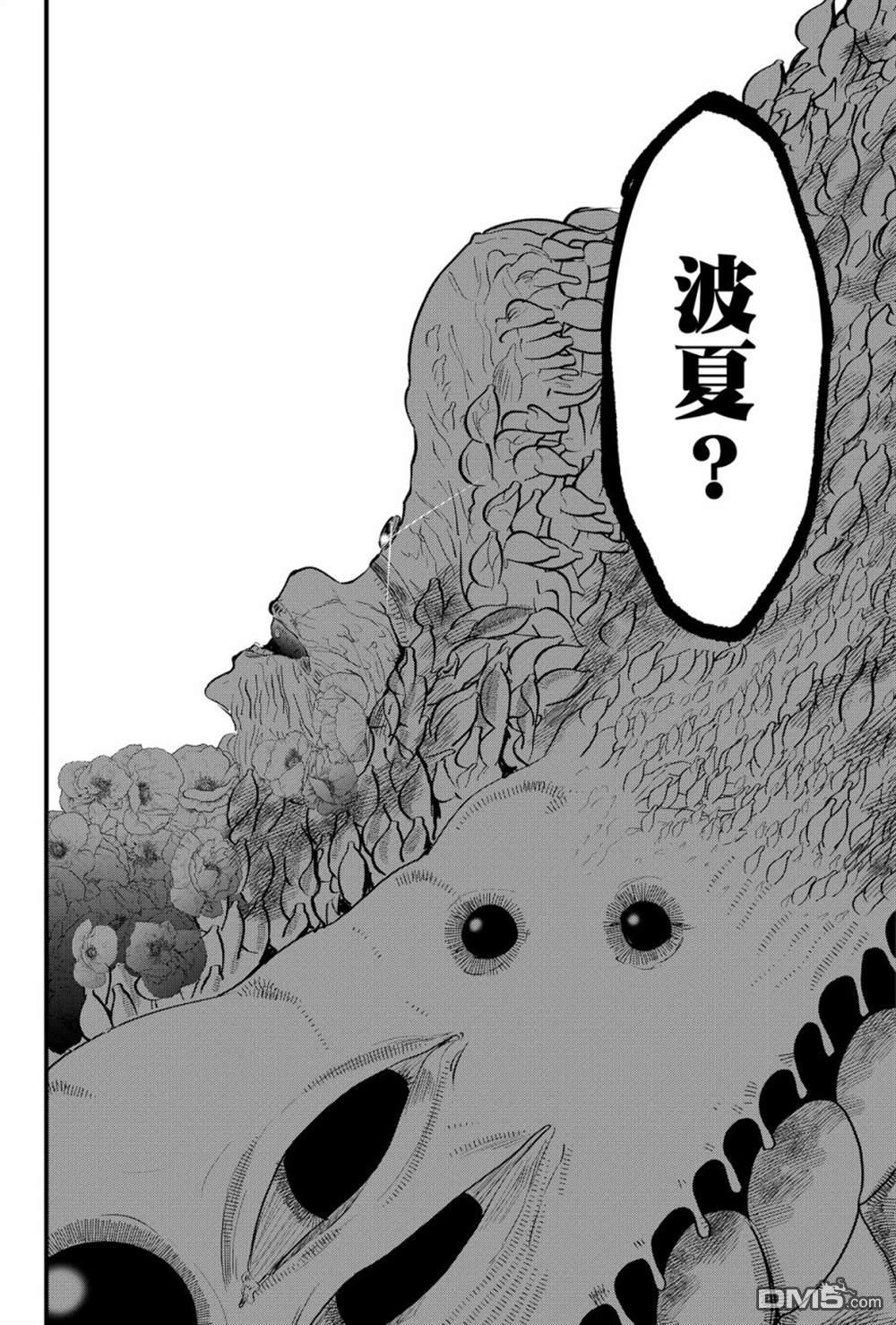 东拼西凑的最强勇者 第18话 第18页