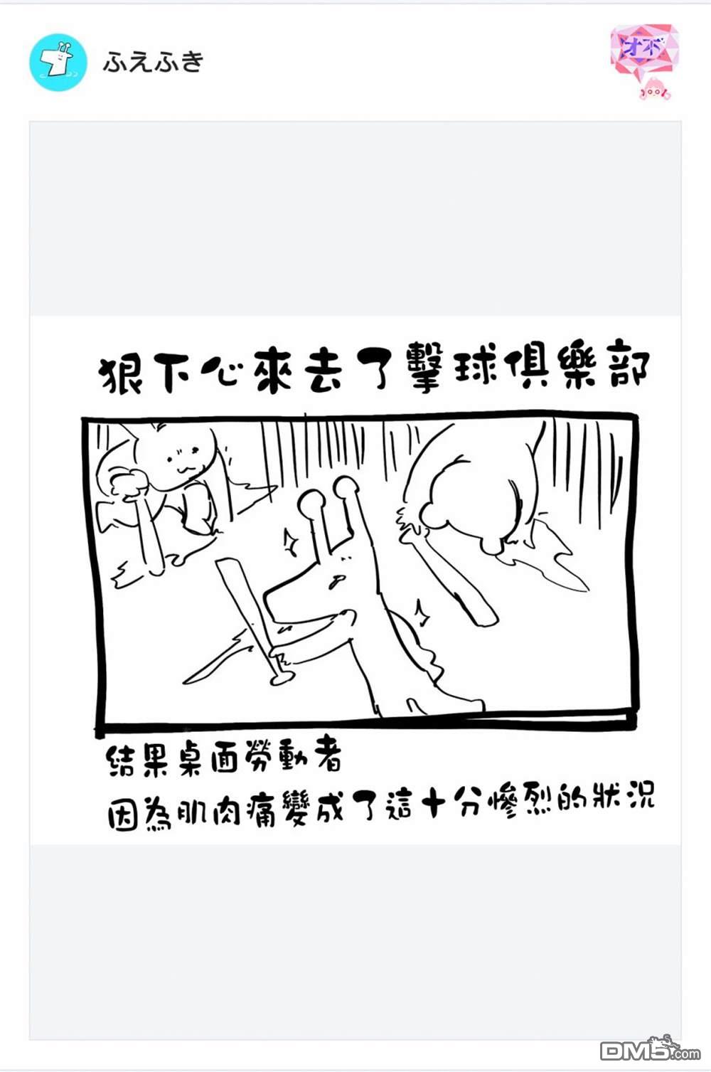 东拼西凑的最强勇者 第18话 第19页