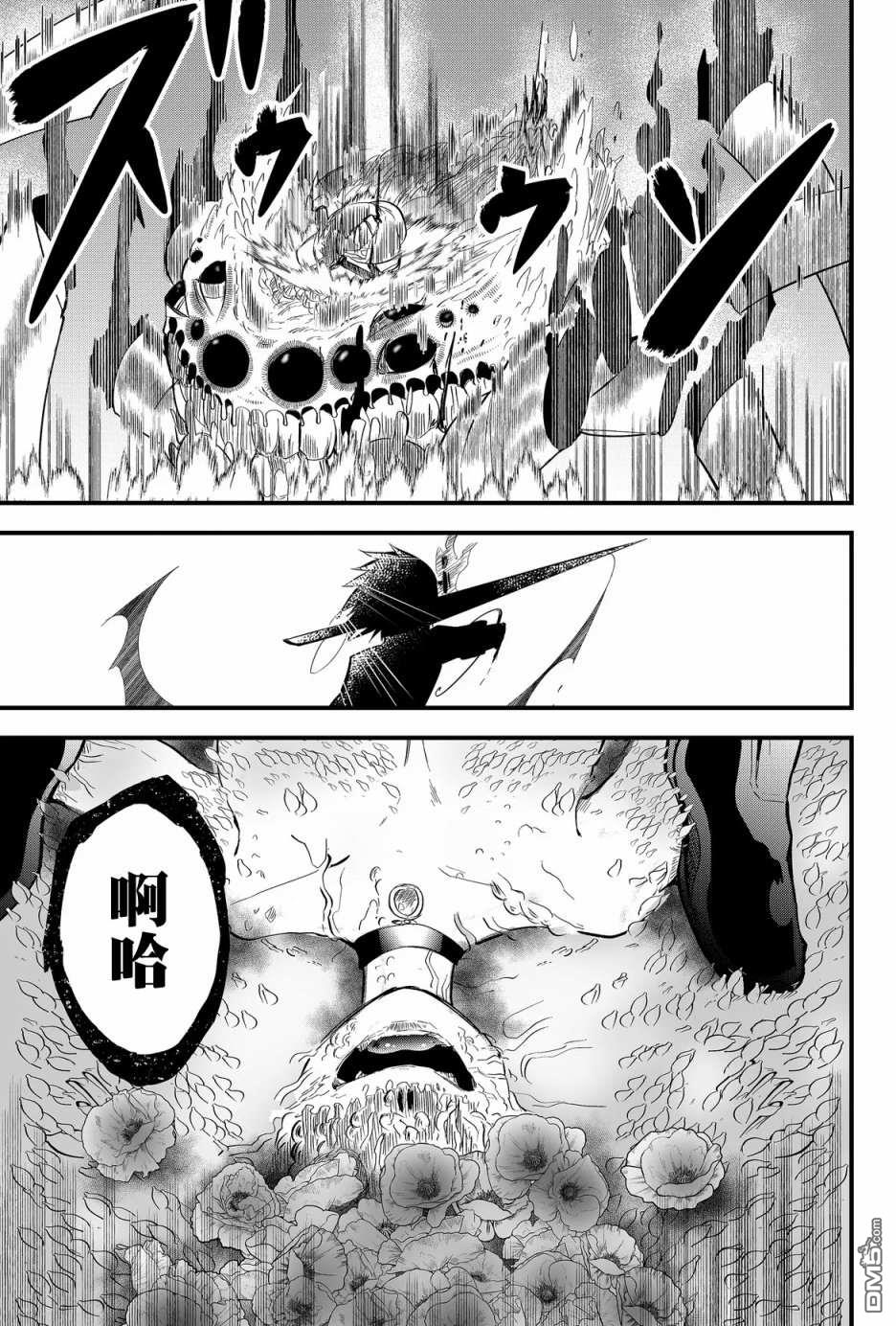 东拼西凑的最强勇者 第19话 第15页