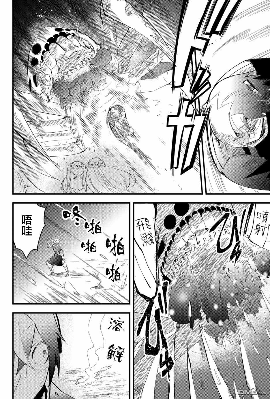 东拼西凑的最强勇者 第19话 第6页