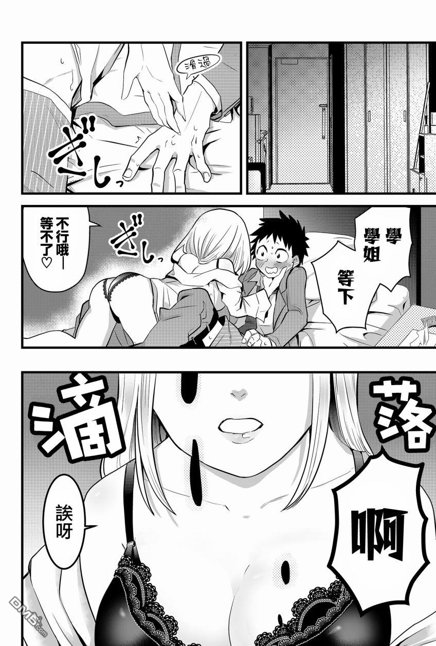 东拼西凑的最强勇者 第1话 第4页