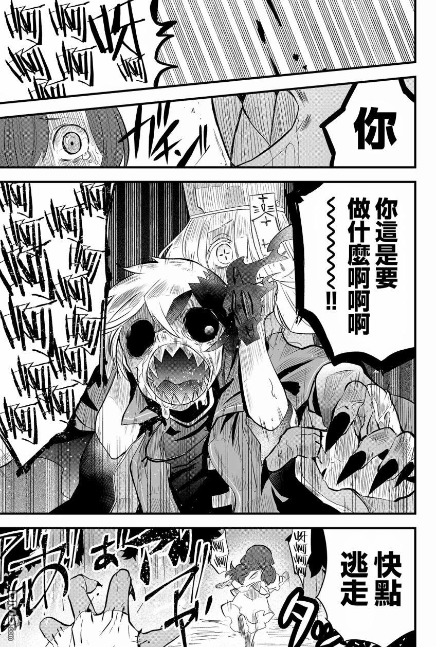 东拼西凑的最强勇者 第1话 第51页