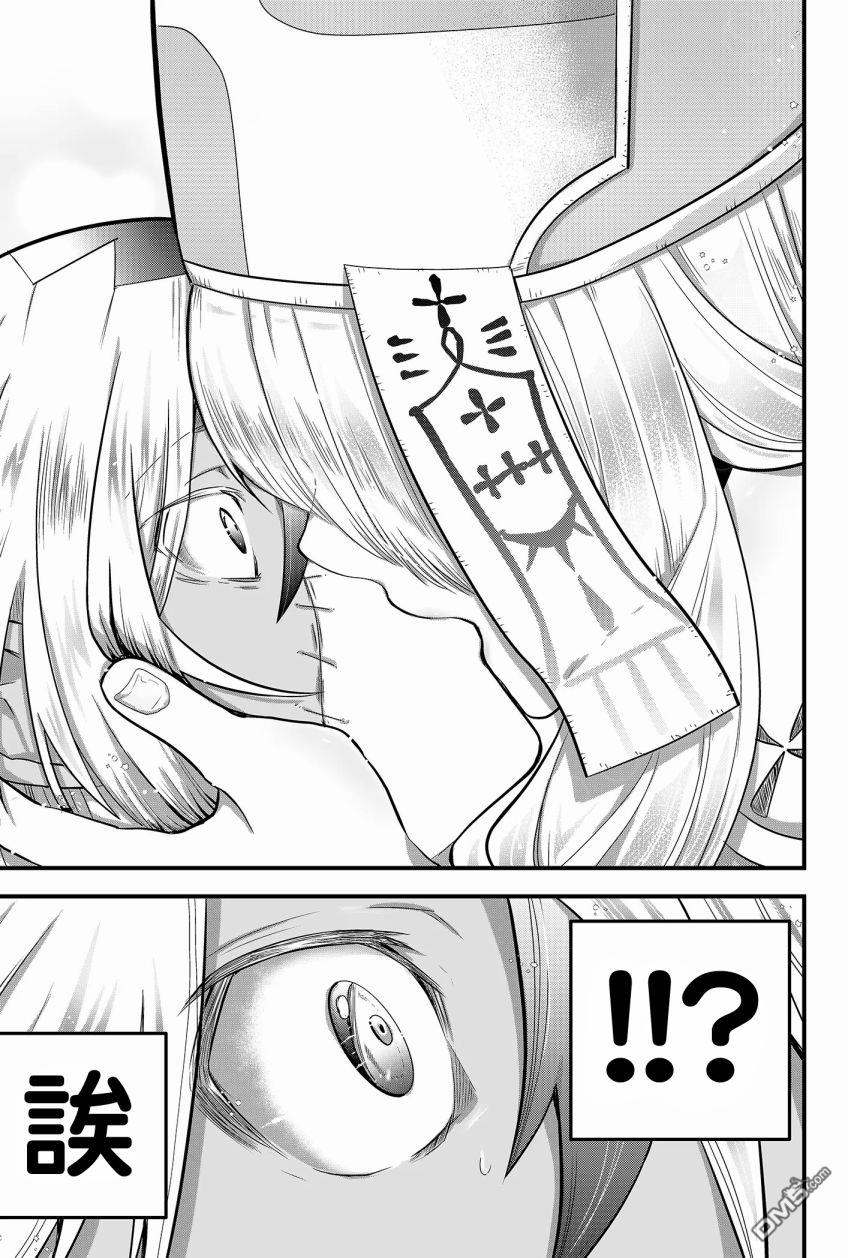 东拼西凑的最强勇者 第1话 第55页