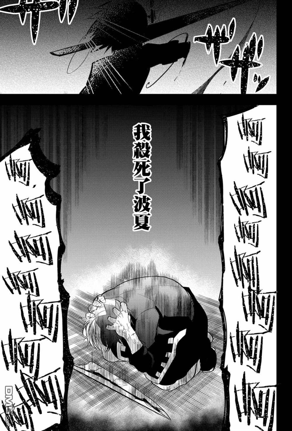 东拼西凑的最强勇者 第20话 第9页