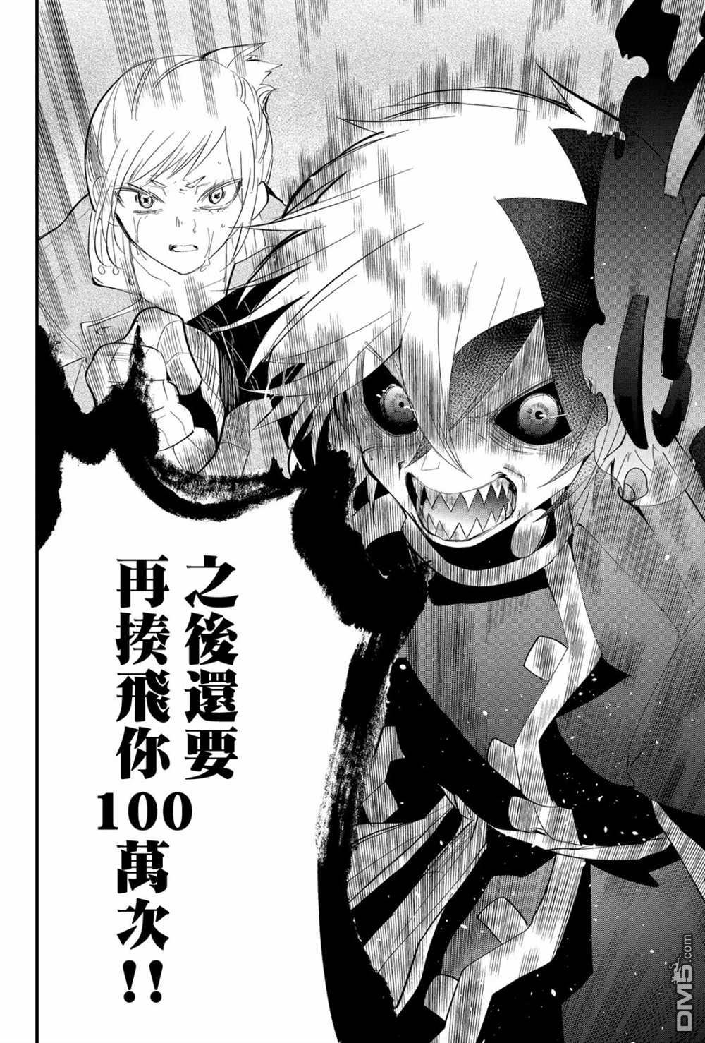 东拼西凑的最强勇者 第21话 第20页