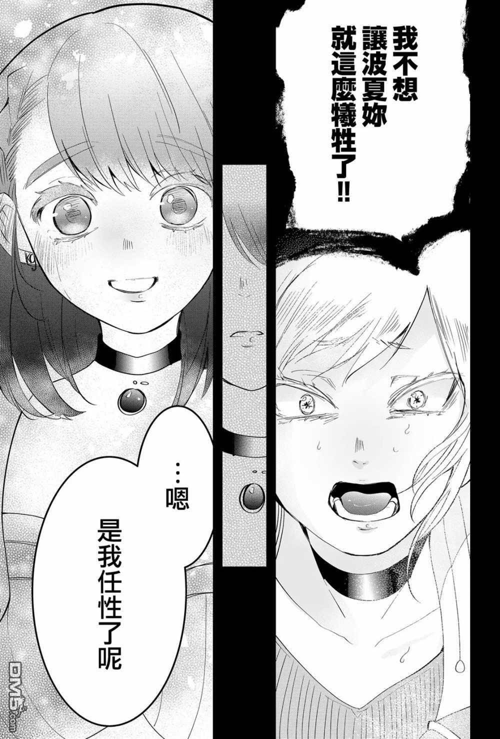 东拼西凑的最强勇者 第21话 第7页