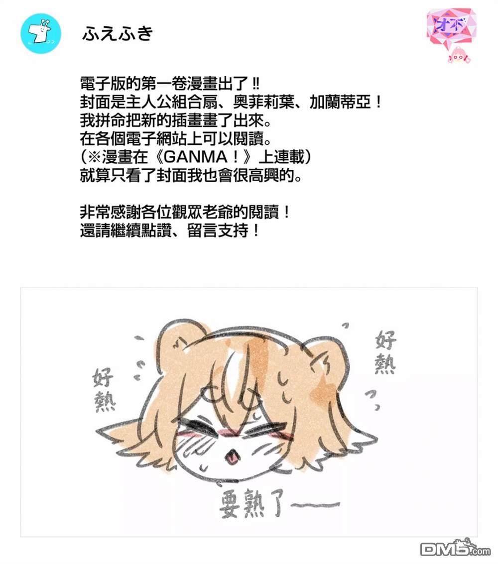 东拼西凑的最强勇者 第22话 第20页