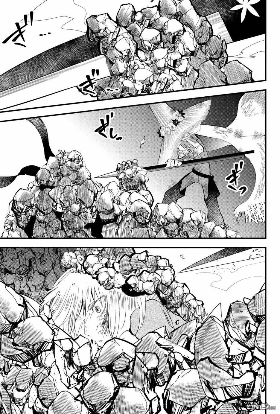 东拼西凑的最强勇者 第24话 第7页