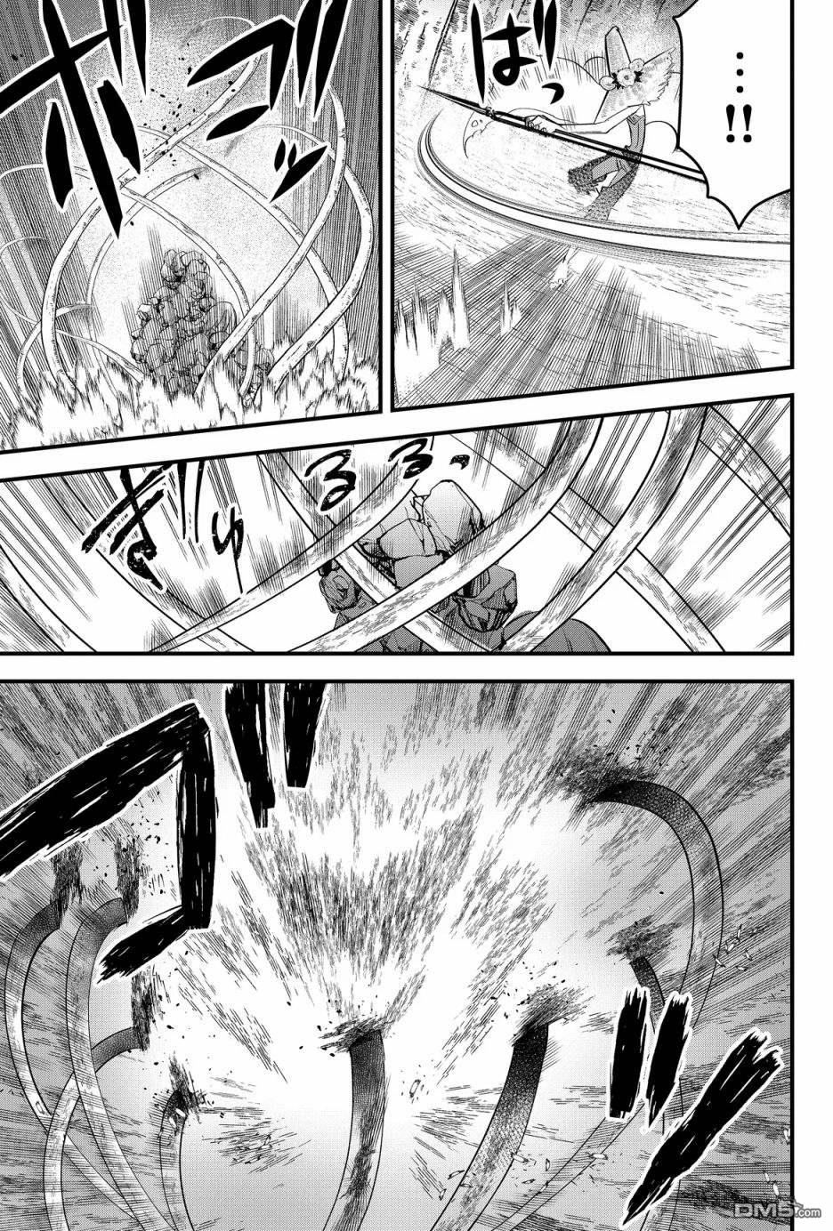 东拼西凑的最强勇者 第24话 第9页