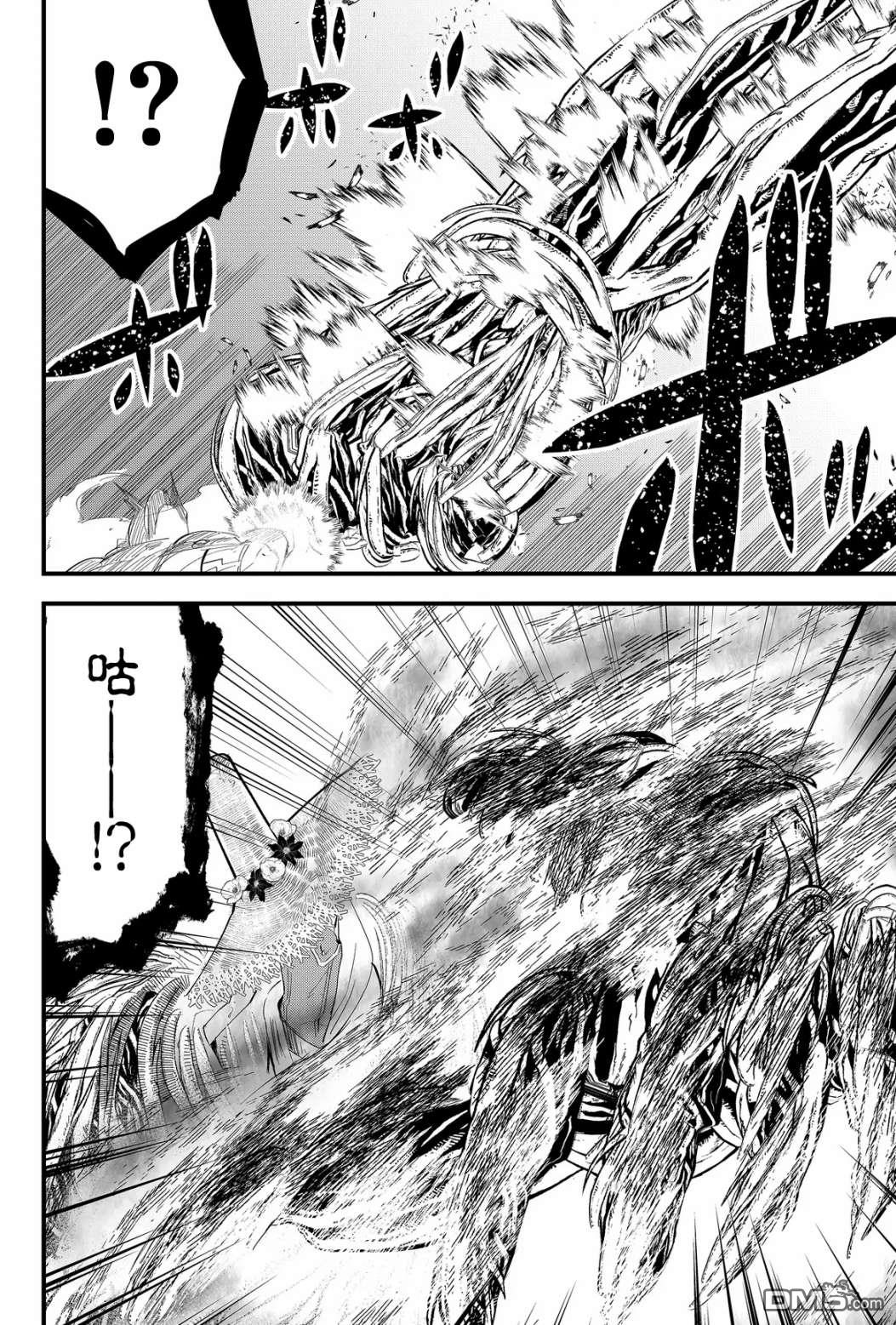 东拼西凑的最强勇者 第25话 第10页