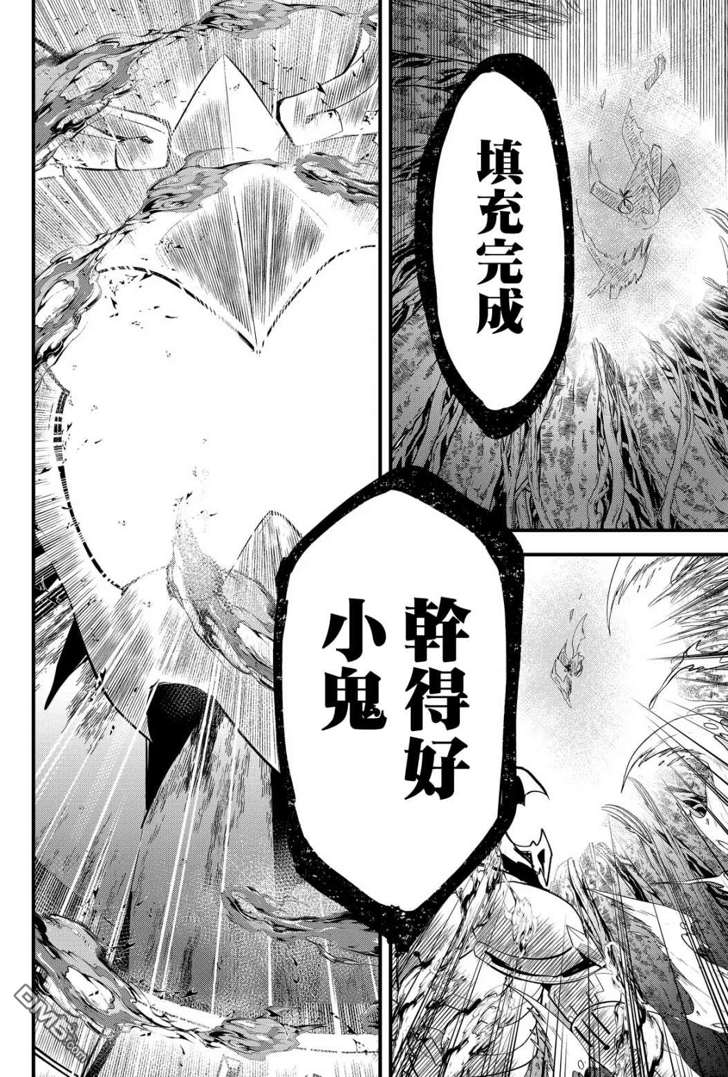 东拼西凑的最强勇者 第25话 第18页