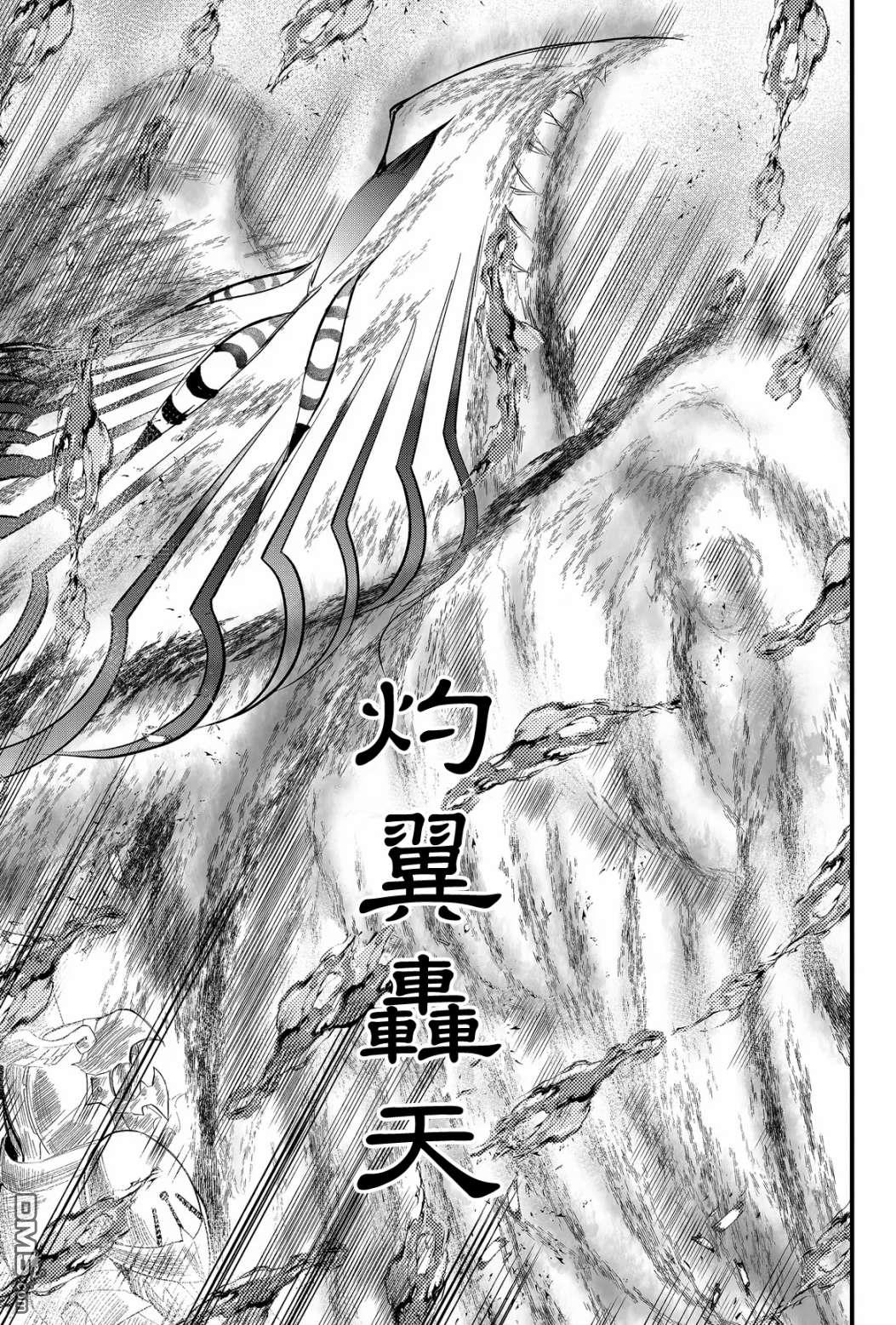 东拼西凑的最强勇者 第25话 第19页
