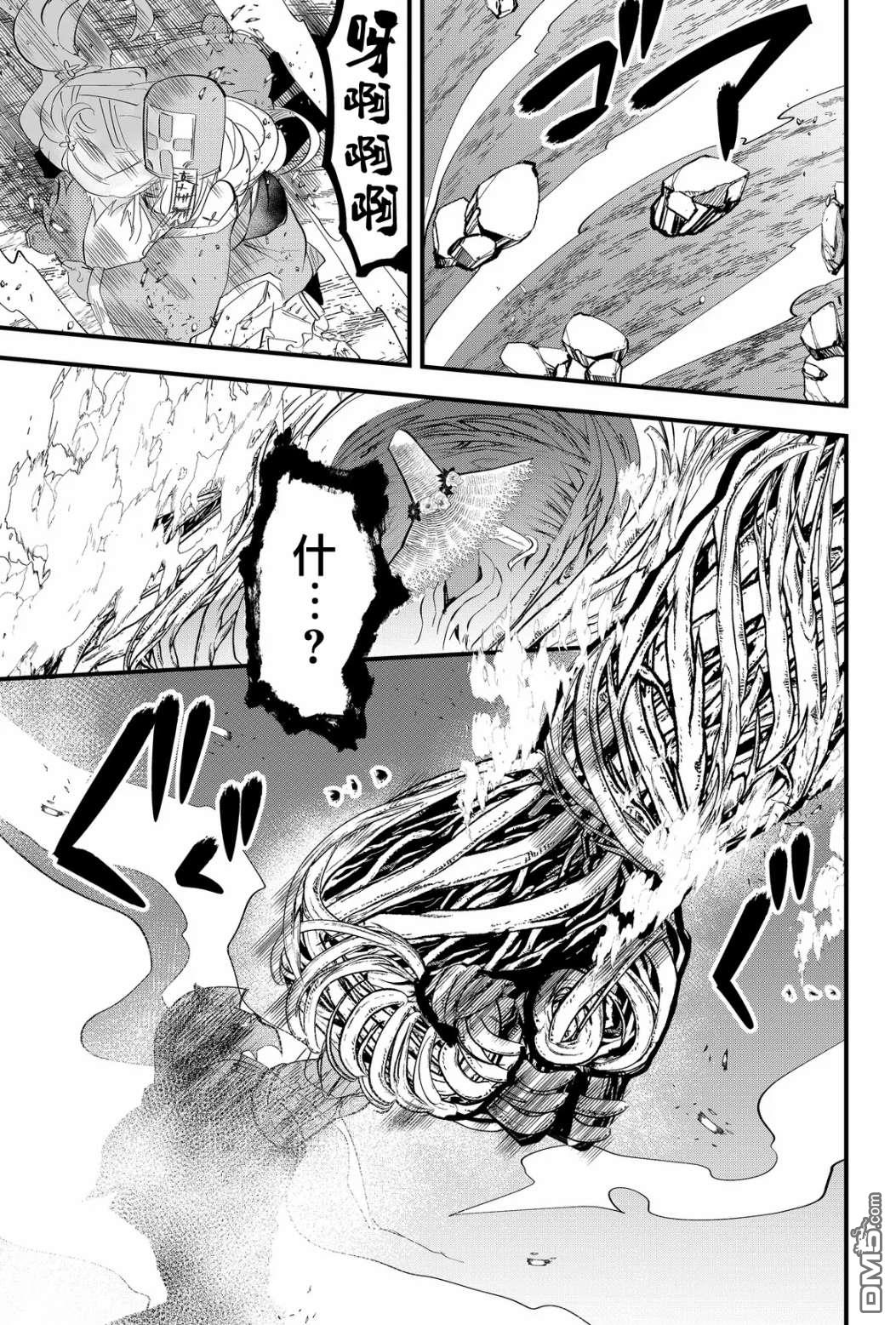 东拼西凑的最强勇者 第25话 第9页