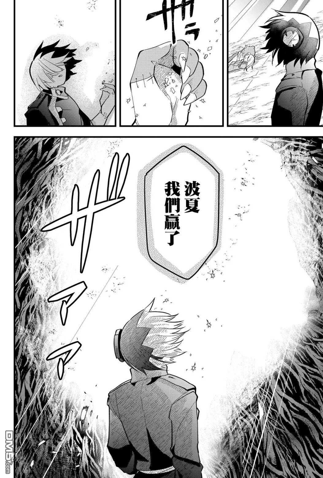 东拼西凑的最强勇者 第26话 第18页