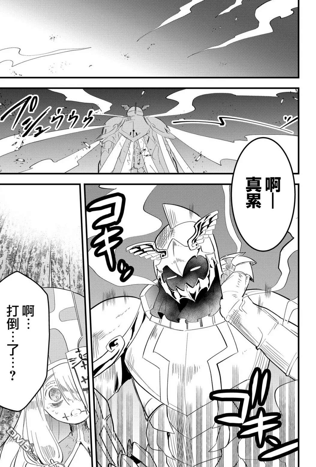 东拼西凑的最强勇者 第26话 第7页