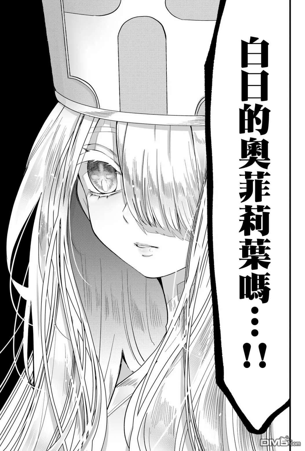东拼西凑的最强勇者 第27话 第15页