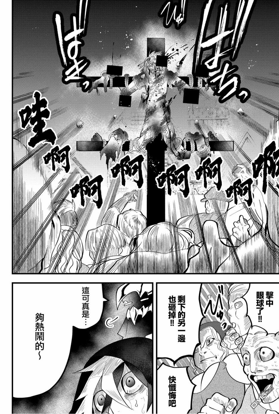 东拼西凑的最强勇者 第28话 第10页