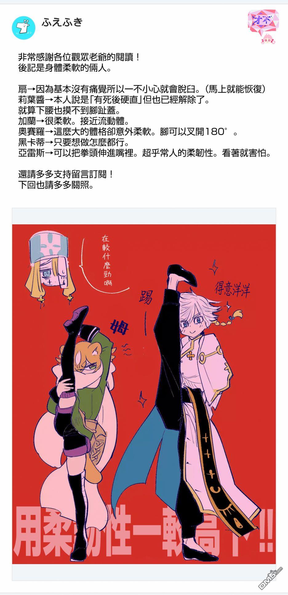 东拼西凑的最强勇者 第29话 第15页