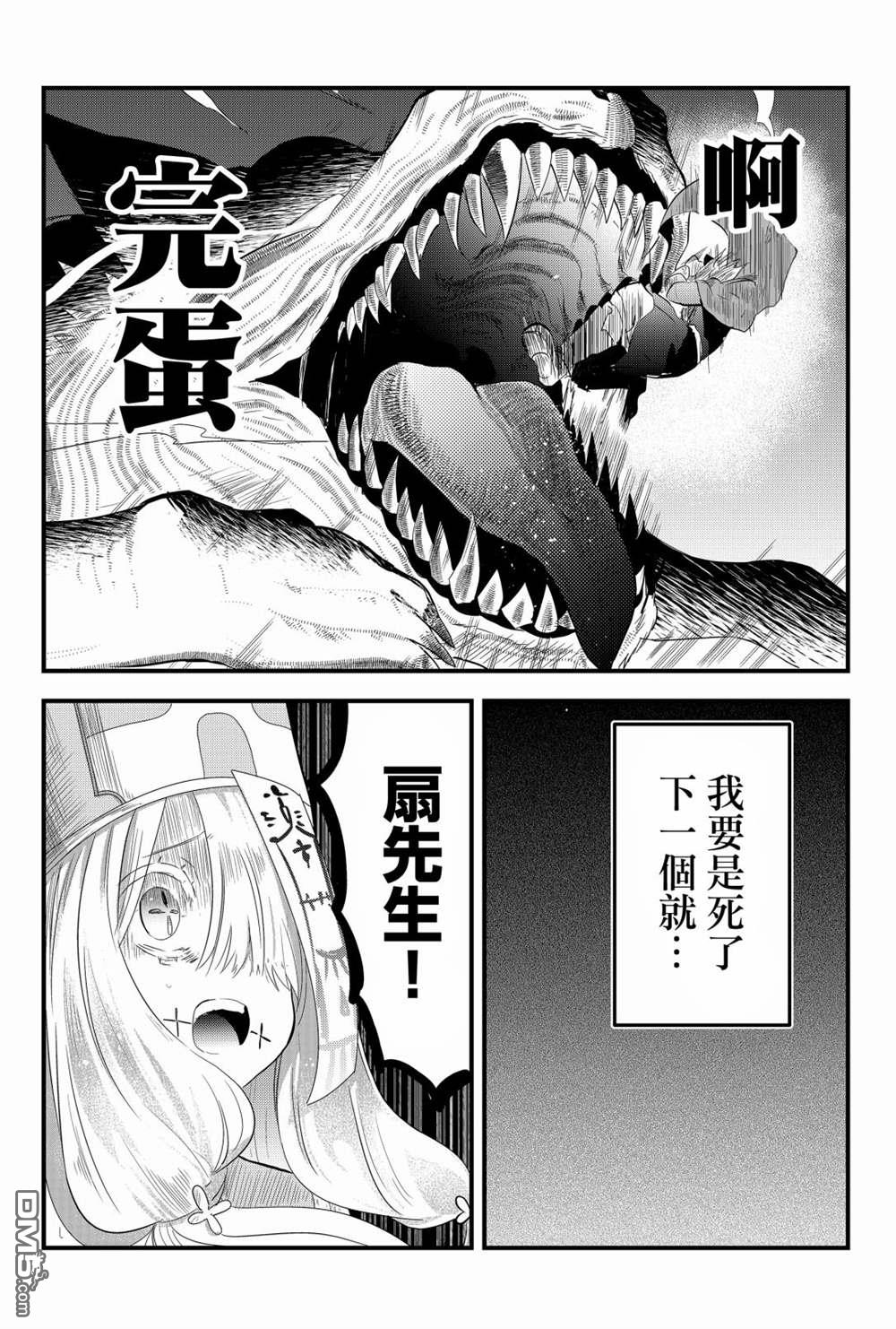 东拼西凑的最强勇者 第2话 第26页