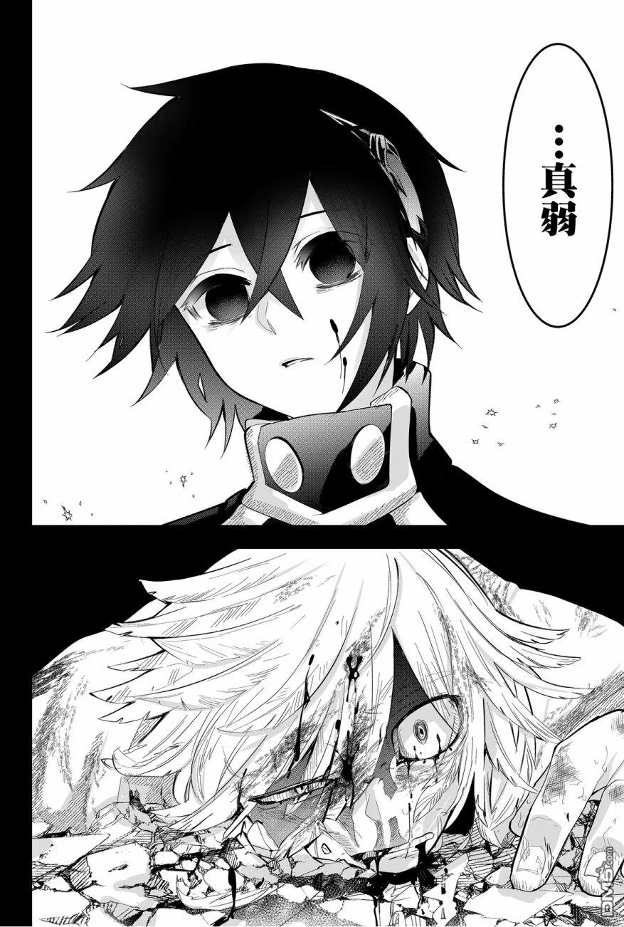 东拼西凑的最强勇者 第30话 第10页