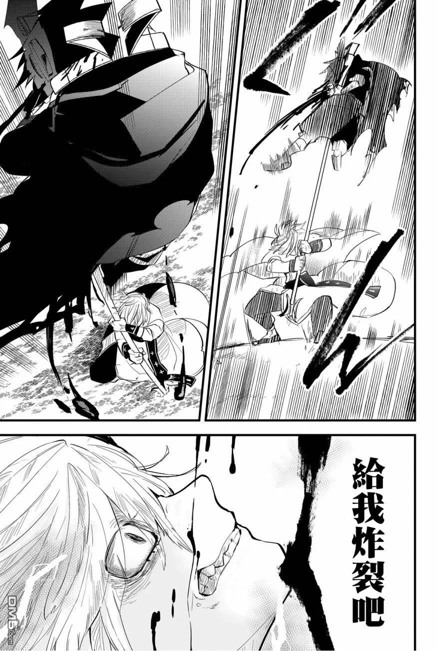 东拼西凑的最强勇者 第30话 第15页