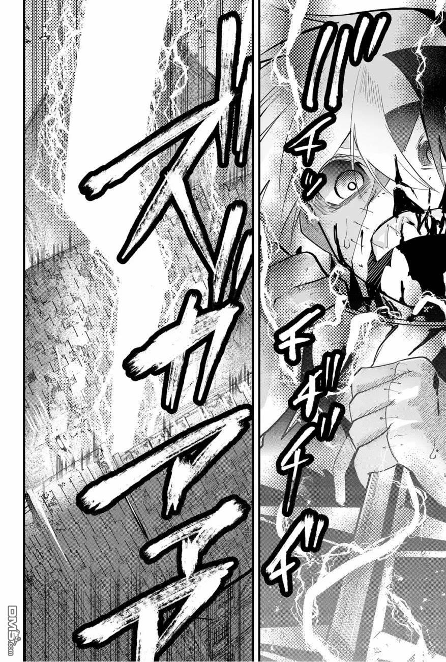 东拼西凑的最强勇者 第30话 第16页
