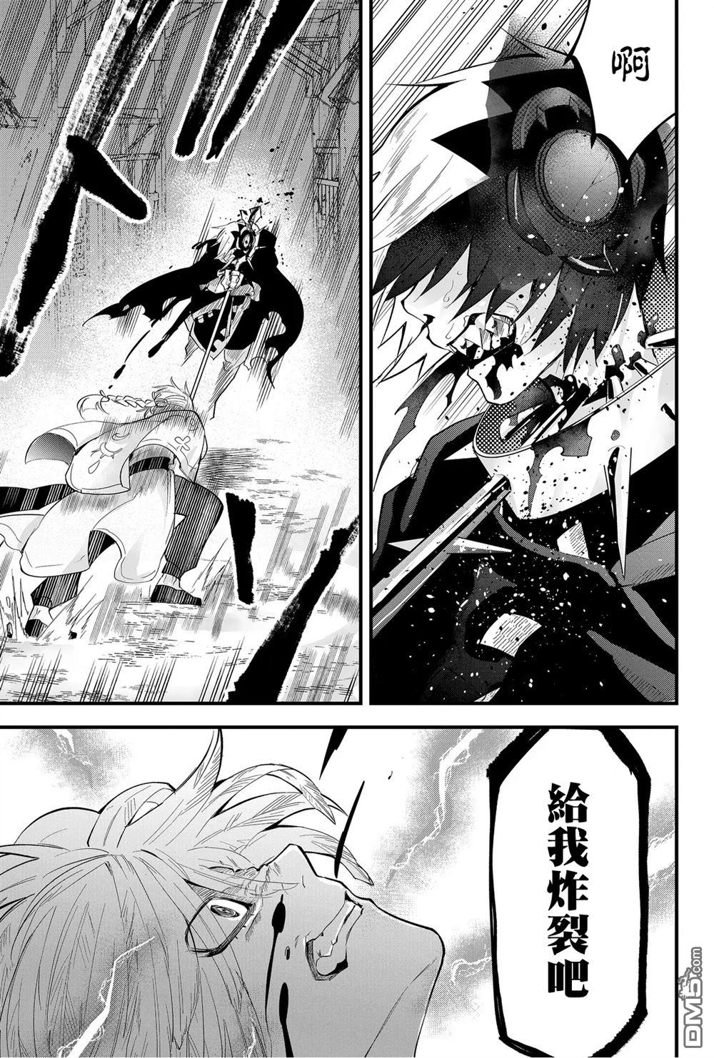 东拼西凑的最强勇者 第31话 第1页