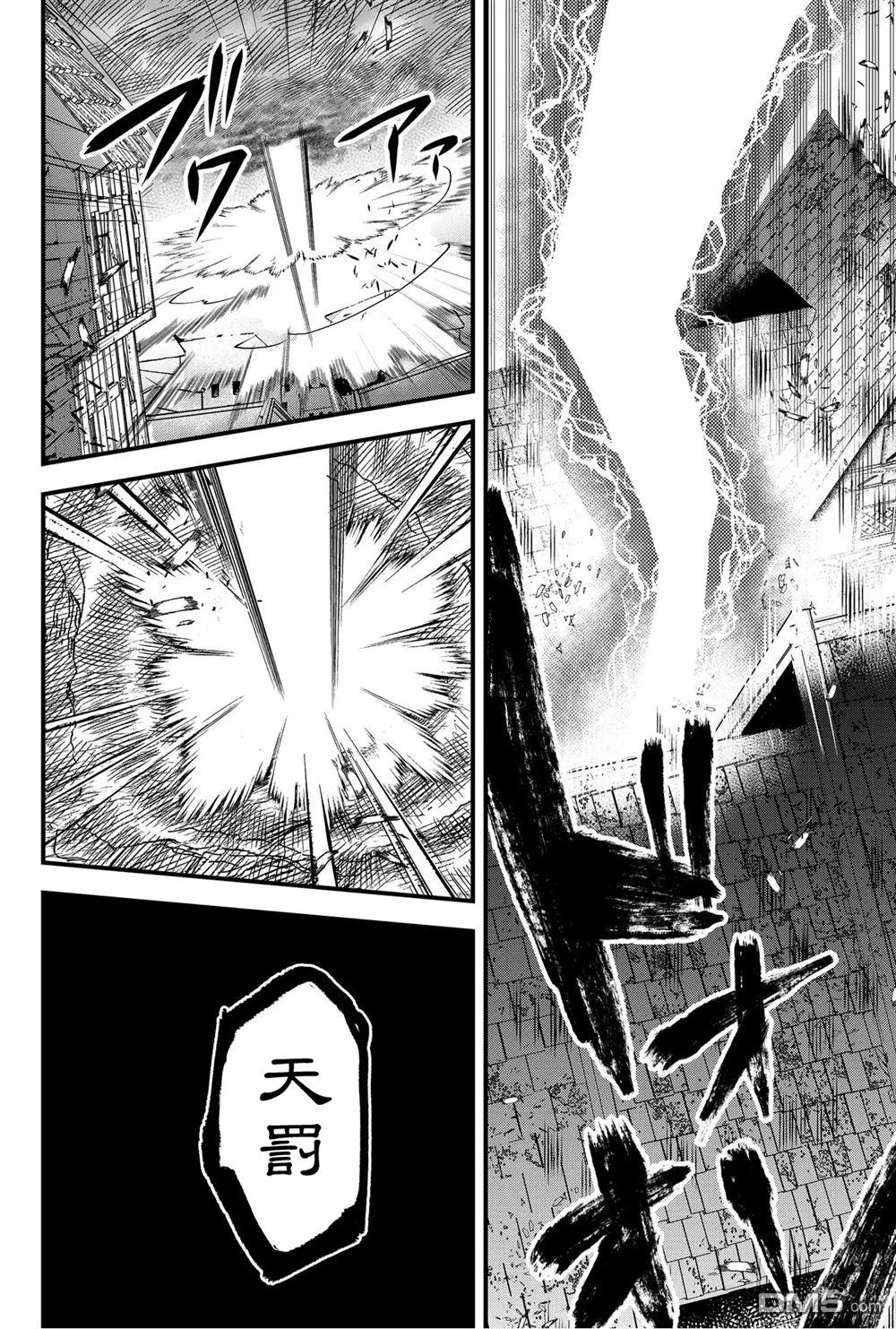 东拼西凑的最强勇者 第31话 第2页