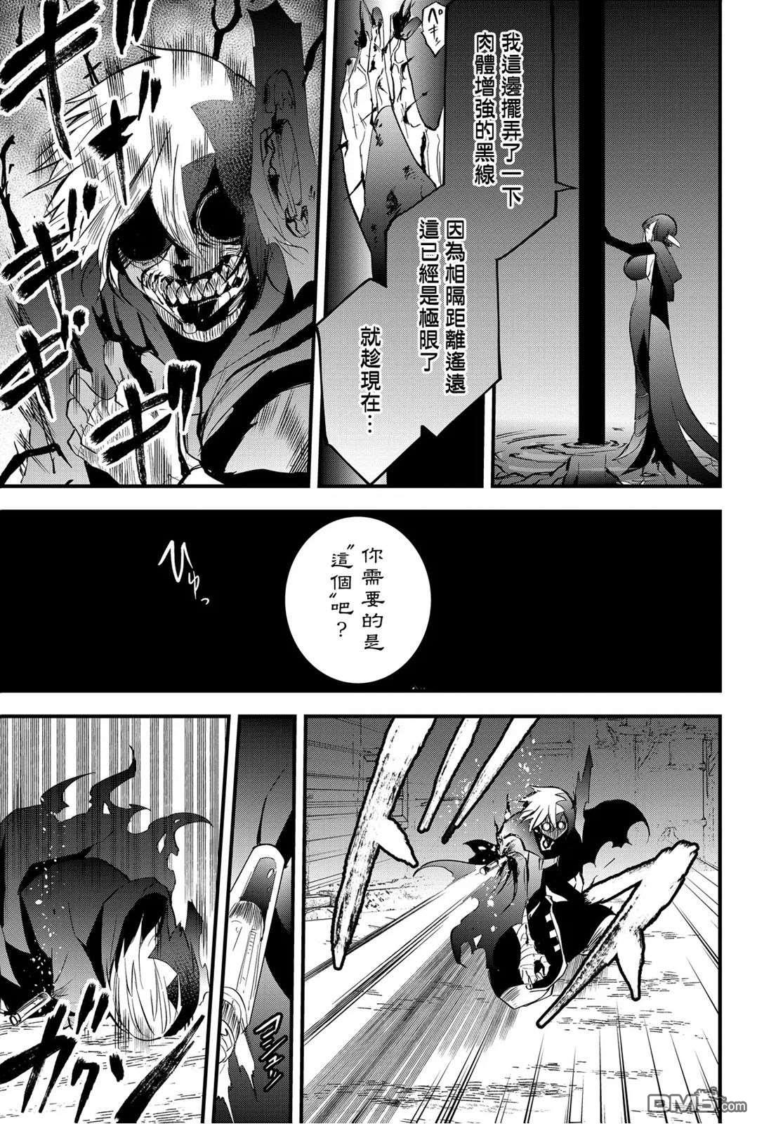 东拼西凑的最强勇者 第32话 第5页