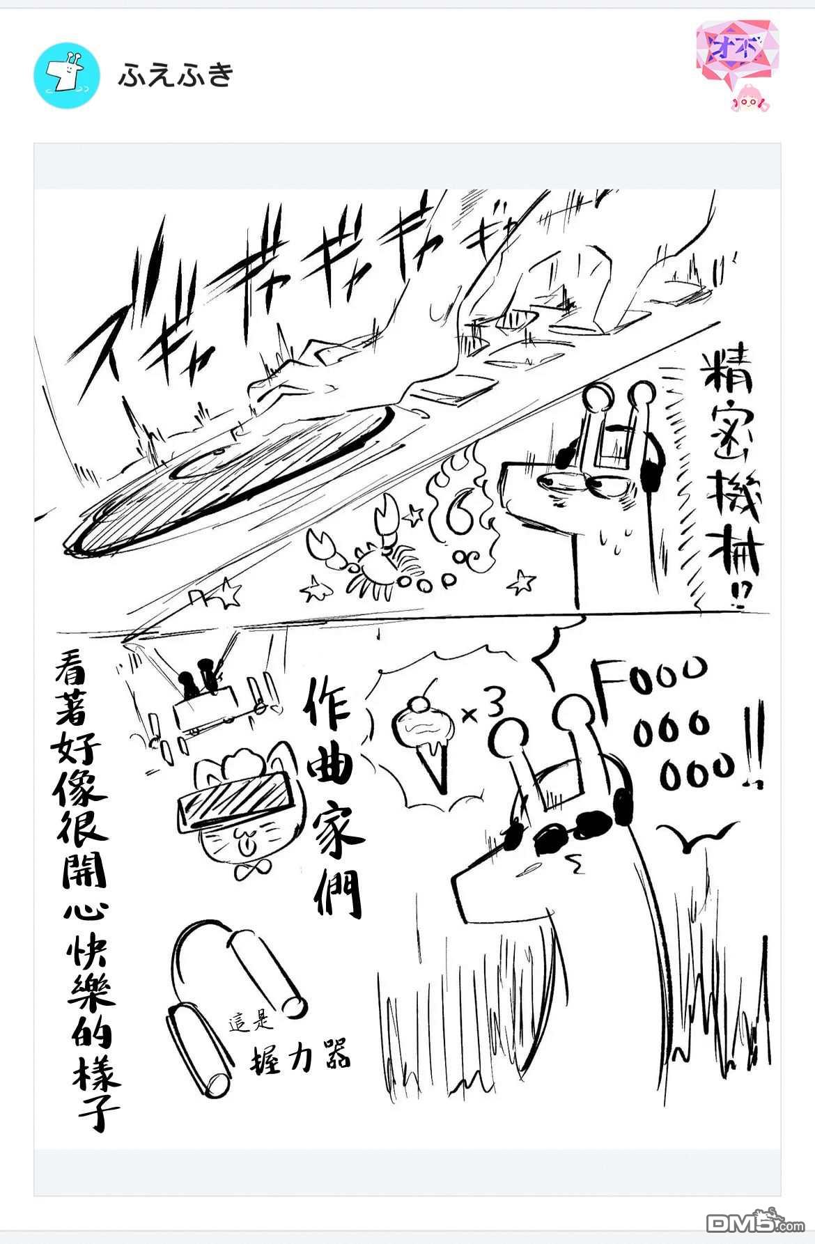 东拼西凑的最强勇者 第33话 第19页
