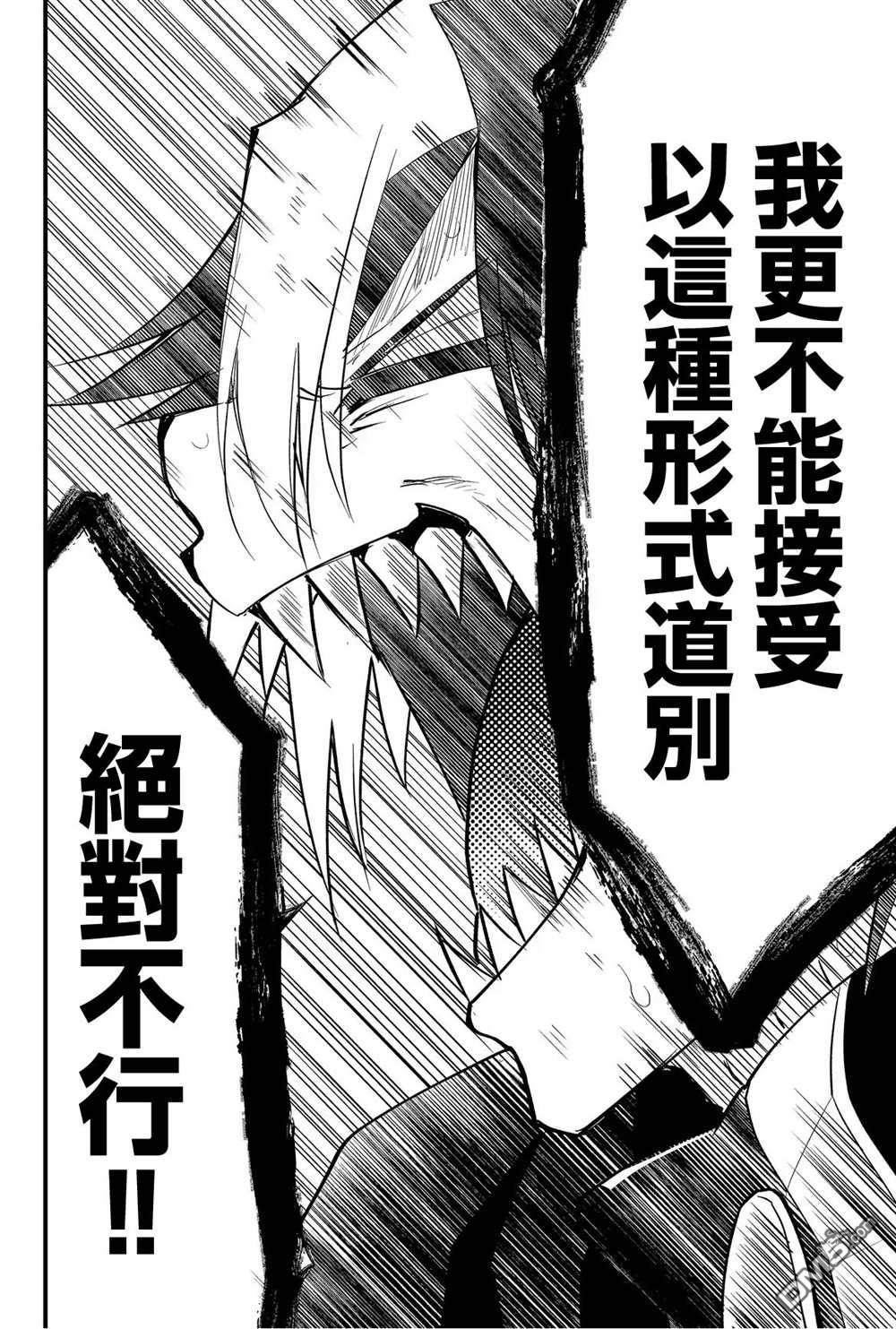 东拼西凑的最强勇者 第34话 第15页