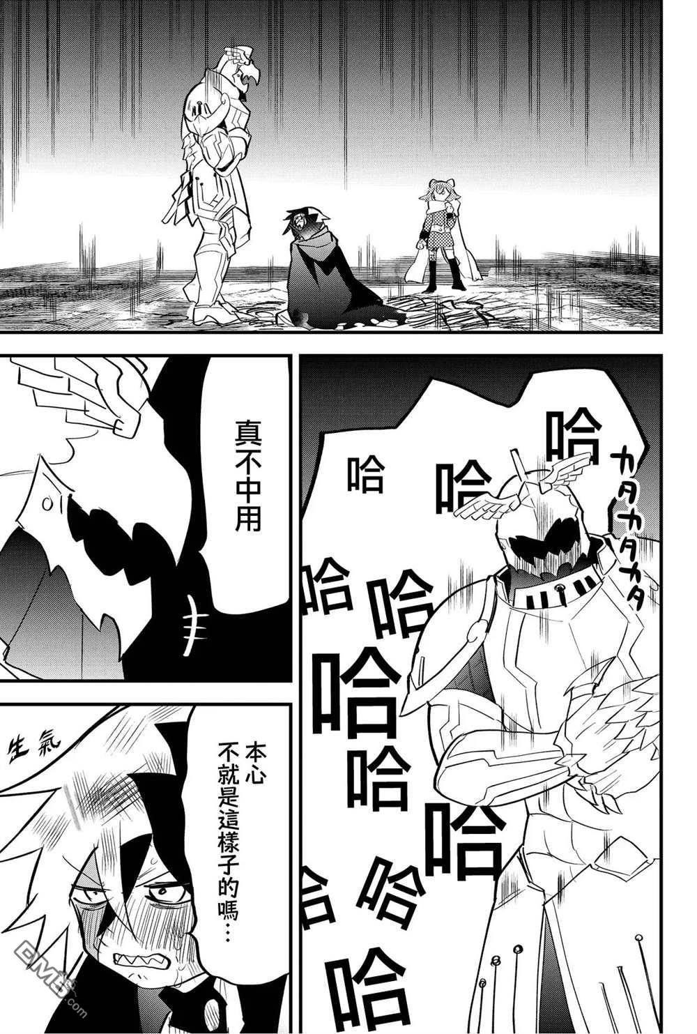东拼西凑的最强勇者 第34话 第16页