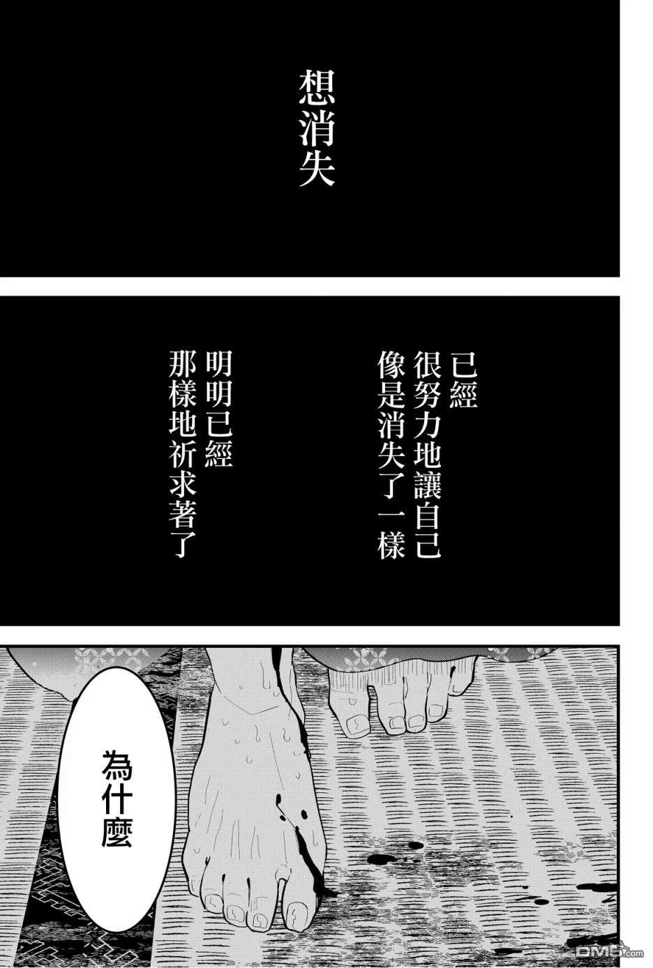东拼西凑的最强勇者 第35话 第1页