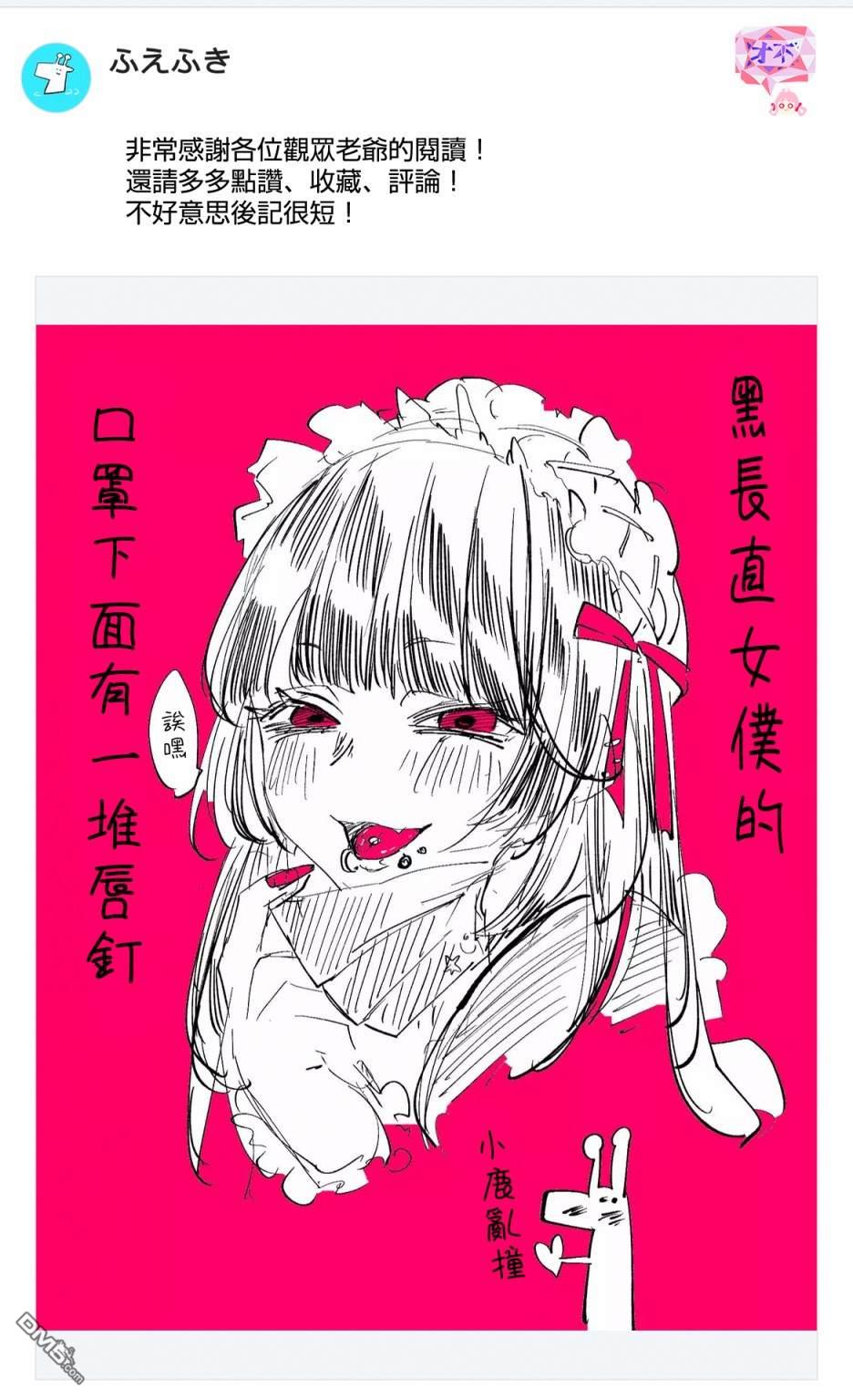 东拼西凑的最强勇者 第35话 第19页