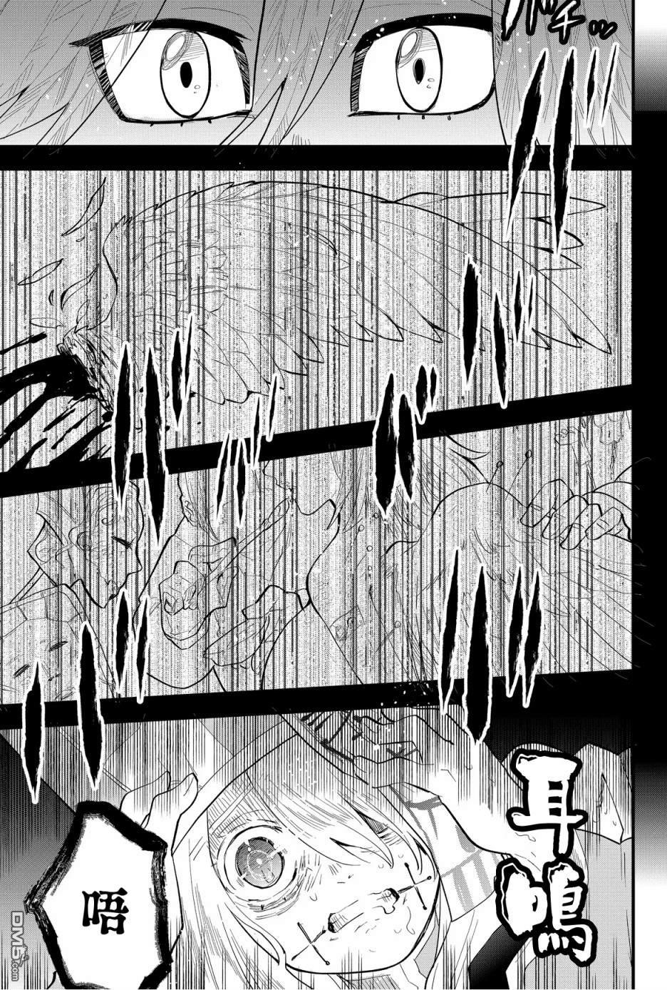 东拼西凑的最强勇者 第35话 第7页