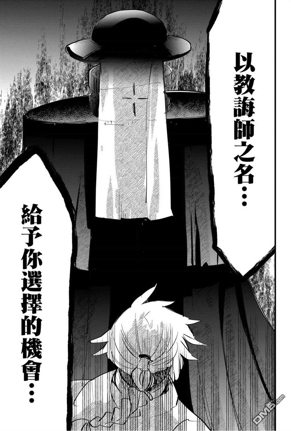东拼西凑的最强勇者 第37话 第19页