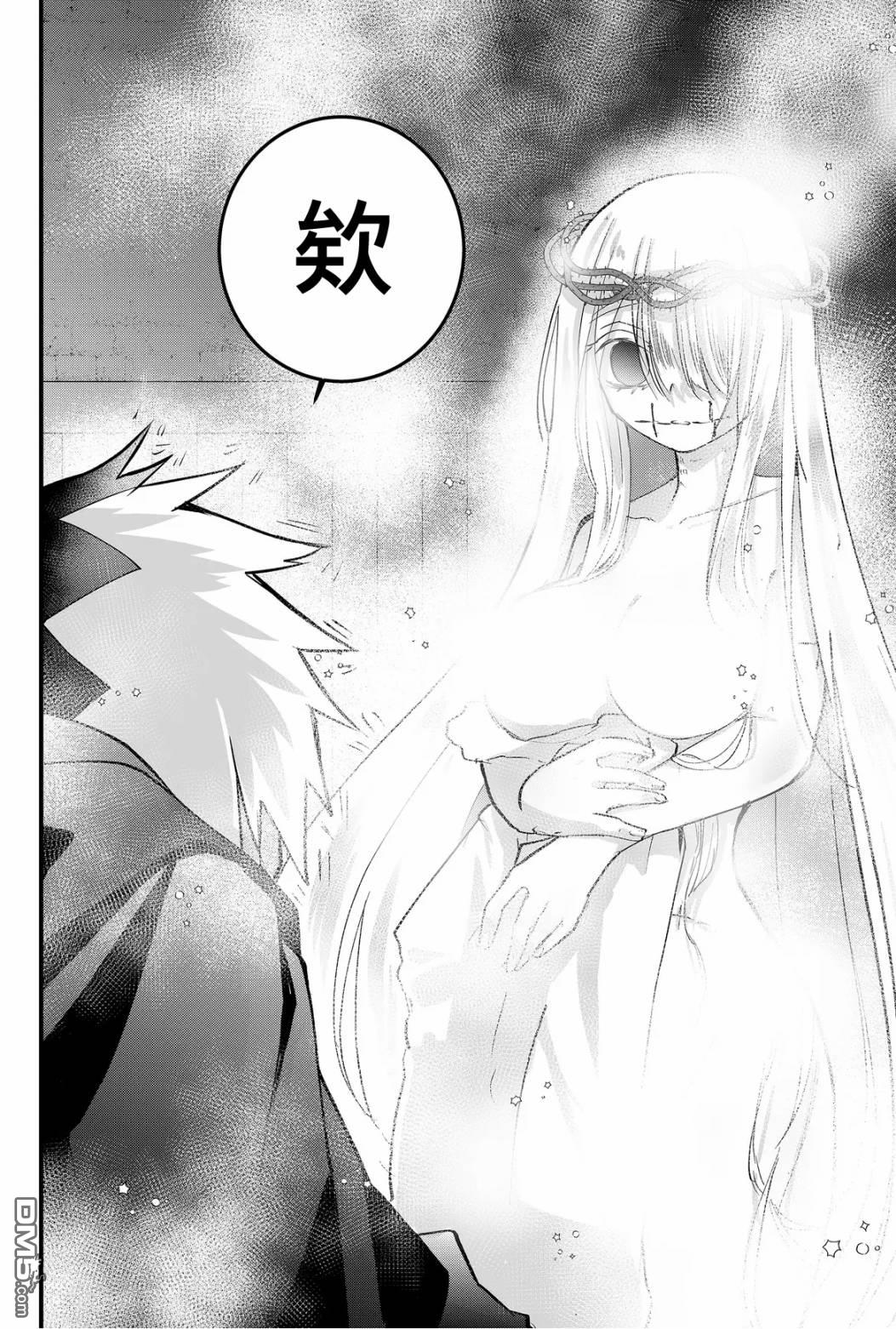 东拼西凑的最强勇者 第38话 第12页