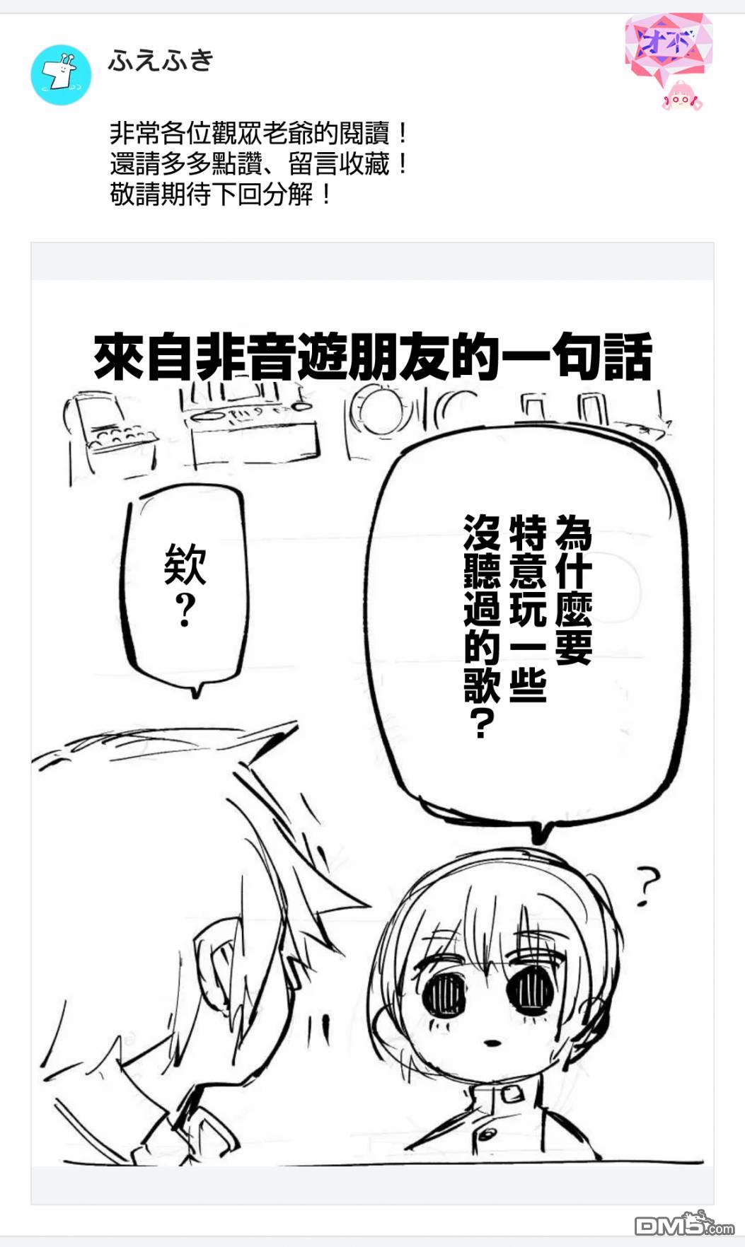 东拼西凑的最强勇者 第38话 第18页