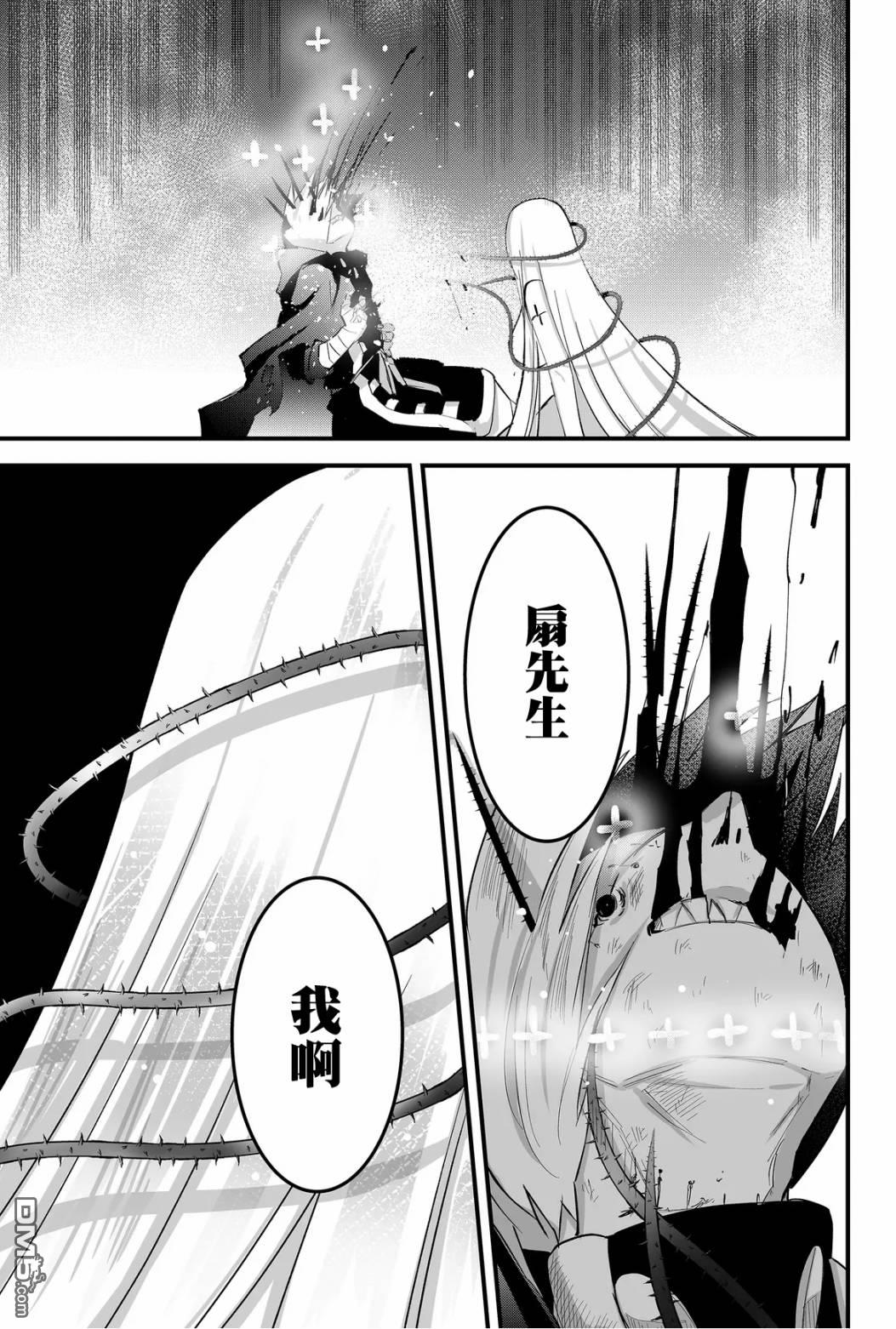 东拼西凑的最强勇者 第39话 第1页
